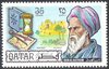 al-haytham