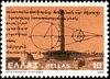 aristarchus1